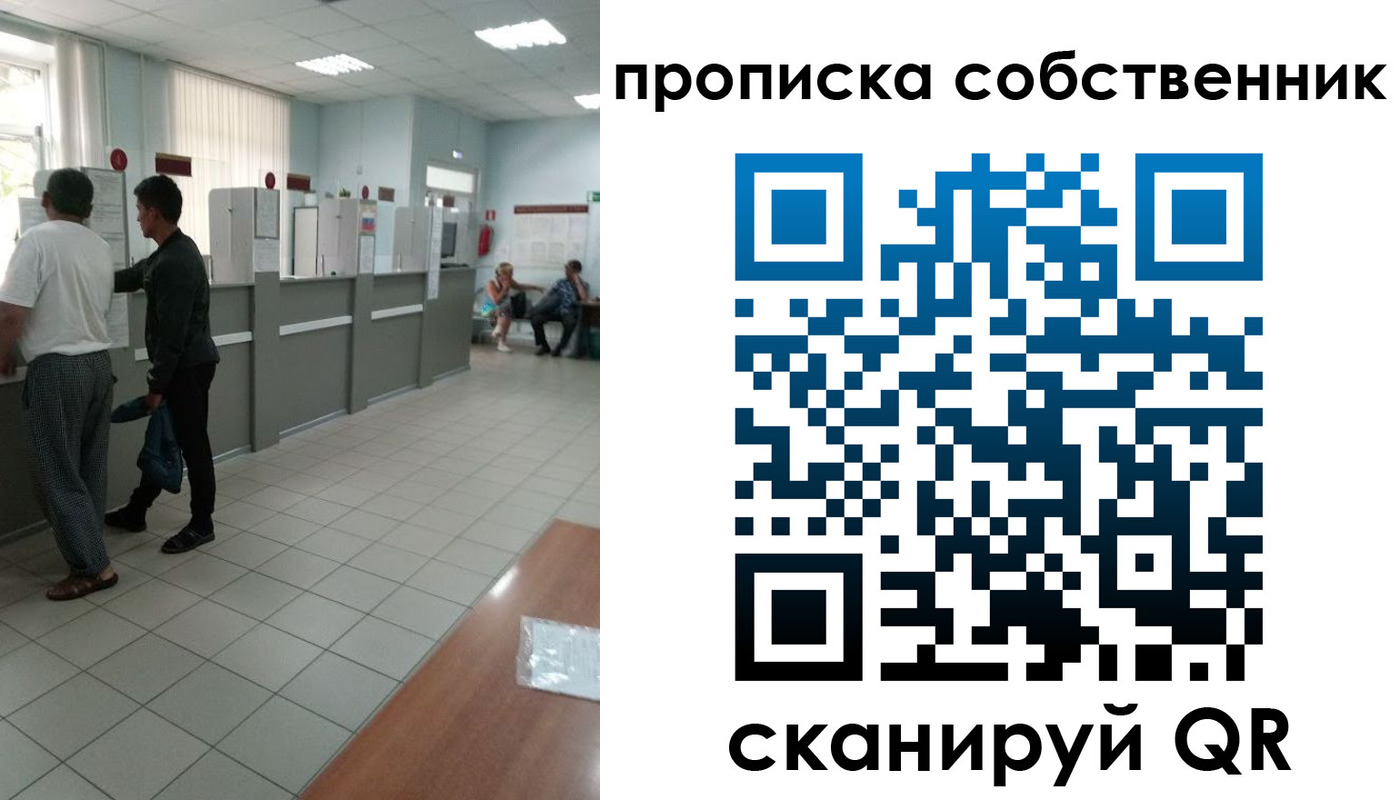 прописка гарантия в Можге