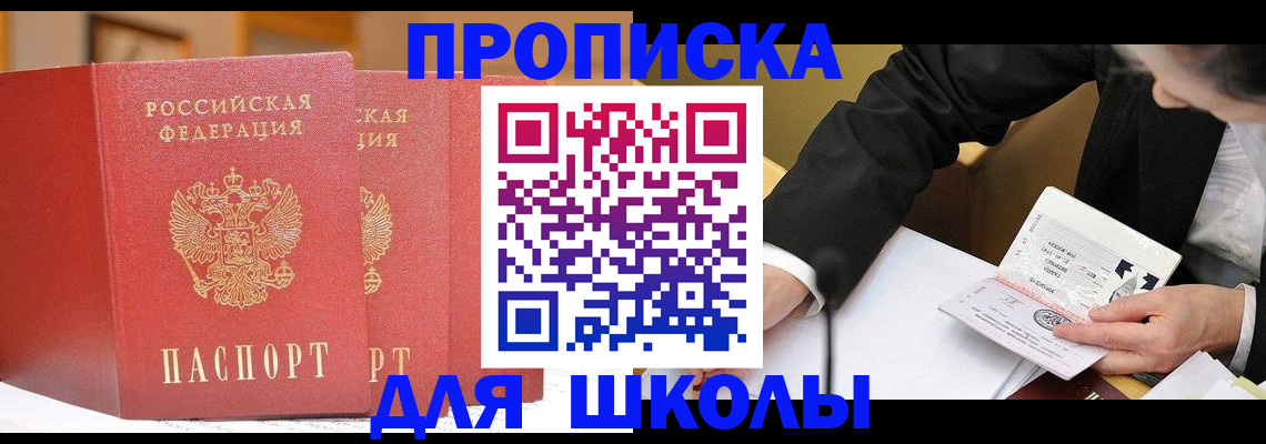 прописка в Можге