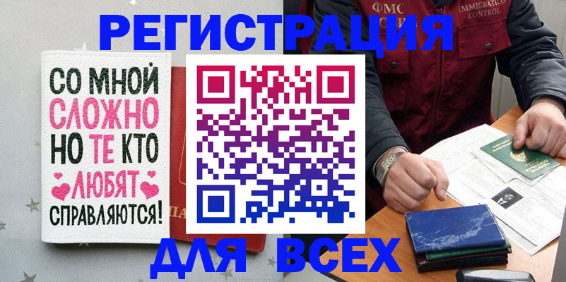 купить прописку в Можге