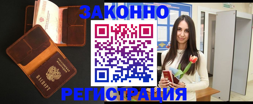 временная регистрация адрес в Можге